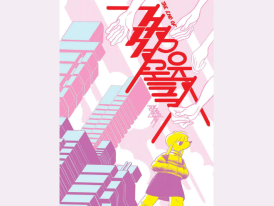 Clube de Leitura de BD