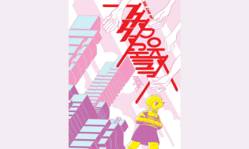 Clube de Leitura de BD